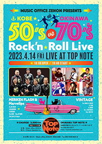神戸MERINKEN FLASH vs 沖縄VINTAGE Rock‘ｎ Roll live